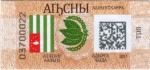 Abkhazia tax stamp