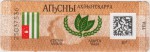 Abkhazia tax stamp