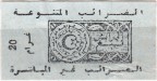 Algeria tax stamp