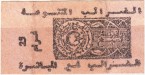 Algeria tax stamp