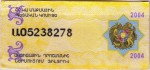 Armenia tax stamp