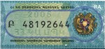 Armenia tax stamp