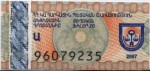 Armenia tax stamp