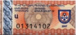 Armenia tax stamp