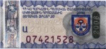 Armenia tax stamp