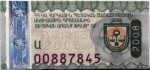 Armenia tax stamp