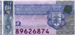 Armenia tax stamp