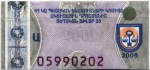 Armenia tax stamp