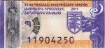 Armenia tax stamp