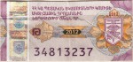 Armenia tax stamp