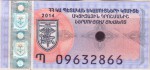 Armenia tax stamp