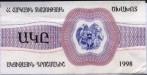 Armenia tax stamp