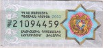 Armenia tax stamp