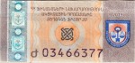 Armenia tax stamp