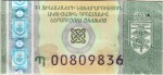 Armenia tax stamp