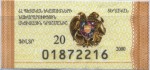 Armenia tax stamp