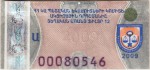 Armenia tax stamp