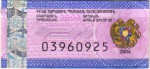 Armenia tax stamp