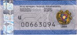 Armenia tax stamp