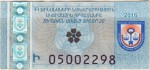 Armenia tax stamp