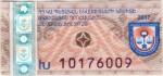 Armenia tax stamp