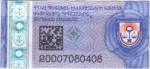 Armenia tax stamp