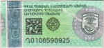 Armenia tax stamp