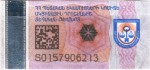 Armenia tax stamp