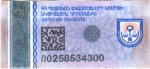 Armenia tax stamp