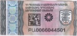 Armenia tax stamp