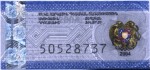 Armenia tax stamp