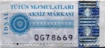 Azerbaijan tax stamp