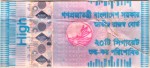 Bangladesh tax stamp