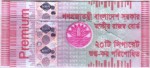 Bangladesh tax stamp