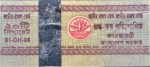 Bangladesh tax stamp