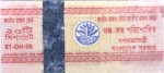 Bangladesh tax stamp