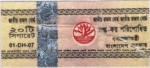 Bangladesh tax stamp
