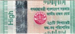 Bangladesh tax stamp