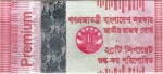 Bangladesh tax stamp