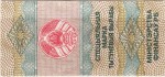 Belarus tax stamp