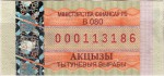 Belarus tax stamp