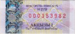 Belarus tax stamp