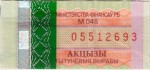 Belarus tax stamp