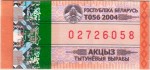 Belarus tax stamp