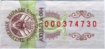 Belarus tax stamp