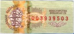 Belarus tax stamp