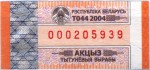 Belarus tax stamp