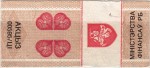 Belarus tax stamp