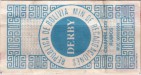 Bolivia tax stamp