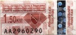 Bosnia_And_Herzegovina tax stamp